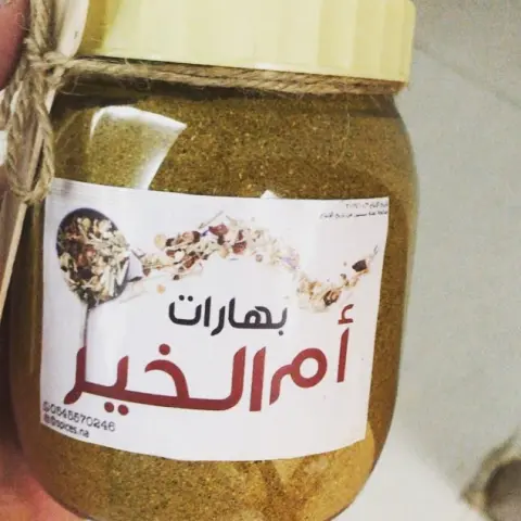 بهاراتنا اللذيذه لكل الطبخات ♥️