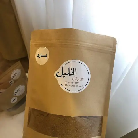 ‏" اللهُم صل وسلم على صاحب الخُلق الفضيل ، والقدر العظيم ، ومَن أرسلته رحمة للعالمين " #بهارات #بهارات_مشكلة #بهارات_الخليل