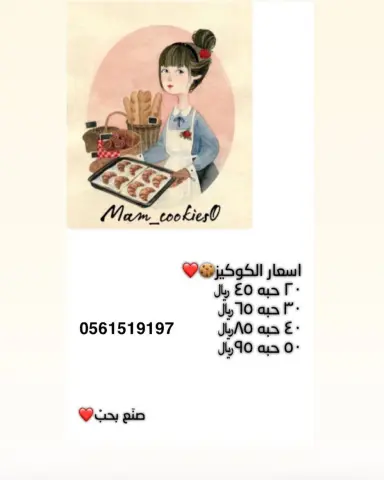 ‎صنَع بحبْ❤️ ‎للطلب أو الاستفسار التواصل واتس اب او على الخاص ❤️ الواتس: ‎#كوكيز_محشي #كوكيز #كوكيز_بالجالكسي #كوكيز_بالنوتيلا #كوكيز_براونيز #كوكيز_هش #كوكيز_الدمام #الدمام #الخبر #كوكيز_الخبر #كوكيز_الشرقيه