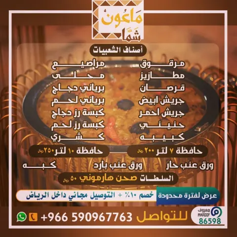 عروض شما : "الحد الأدنى لطلبات التوصيل المجاني ٣ حافظات" العرض لفترة محدودة الاستاندات: ٥٠ ريال للاستاند الواحد