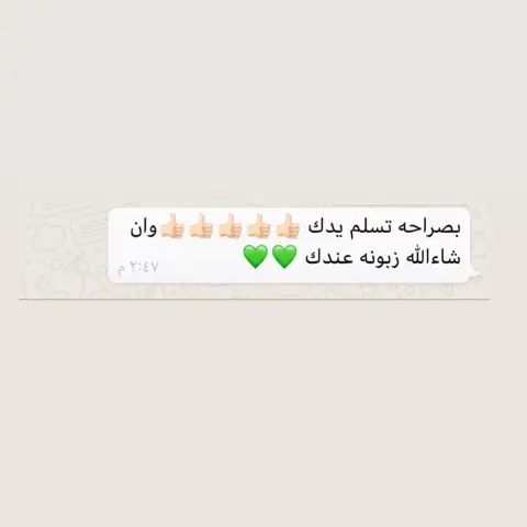 من رأي العملاء شهادة أعتز فيها وكلكم على راسي ❤️ اللهم بلغنا رمضان قشر الجنوب المخلوط بالمعطرات الطبيعية ١٠٠٪؜ #قهوة #قشر #جدة #جده #الرياض #طلبية #أعشاب #طلبيات #قهوة_قشر #الدمام #الخبر #أبها #قشر_الجنوب #الإمارات #الكويت #البحرين #تنحيف #تخسيس #إزالة_الكرش #مكه #نفاس #عمان #بن_خولاني #قهوة_عربية #قهوة_عربي #بن_قهوة