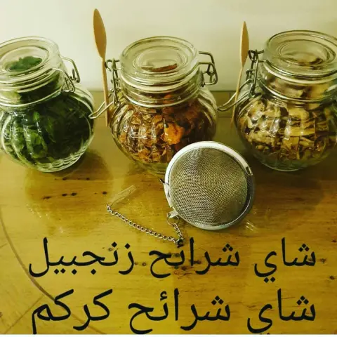 #بهارات#ابازير#بهارات_منظفة_ومغسوله#طبخ #برياني#كبسة#ايدام#نكهة#بدون_حلبة#أجبان #خلطات_زيتون#عبجات_باردة_وحارة#عمبات_مشكلة #بصل_مقلي_مقرمش#صلصات_سلطة. #صلصات_تتبيل #شاي#أعشاب#زيتون#صحة#كركم#زنجبيل #مورينجا#بقسماط#مشوي#صحي#طبيعي