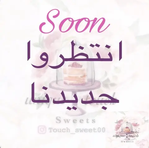 #حلويات#كيكه#كيكات#مشروبات_شتويه#لذيذه#حلى