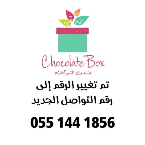 للتواصل والطلب والإستفسار واتس اب ☝