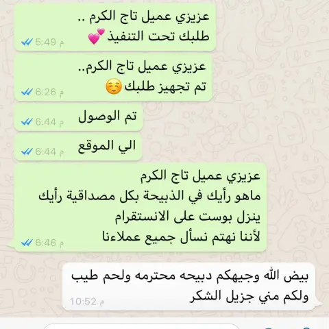 كلامكم الإيجابي يدعمنا ويشجعنا فشكراً لكم ❤️ .. .. .. .. .. #مشروع #ريادة_الأعمال #المدينه #المنورة #ذبائح #ذبيحة #مشاريع_صغيره #مشاريع_شبابية