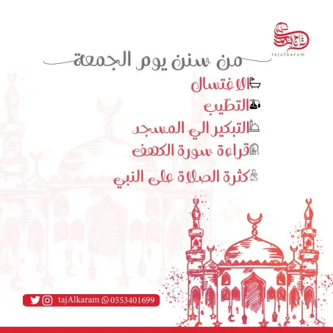 من #سنن_الجمعة .... .. .. .. .. .. .. .. .. .. .. .. #تاج_الكرم #غداء_يوم_الجمعة #جمعة_الجمعة #ذبايح #ذبيحة #المدينة_المنورة #المدينه #المدينة #المدينة_حقنا #مشروع