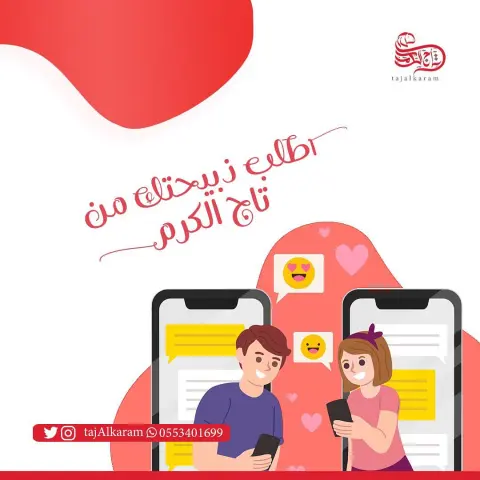أطلب ذبيحتك من تاج الكرم ...وتوصلك من مزارعنا في ابيار الماشي إلى حد بيتك☺️ .. .. .. .. .. #تاج_الكرم #ذبايح_المدينه #اطلب_الان #ذبيحة #مطاعم_المدينة #مطاعم_المدينه #مطبخنا_العراقي