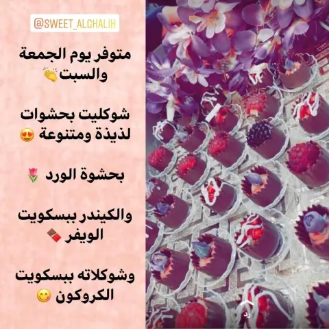 ‏‎لتأكيد الطلب عن طريق الدايركت & واتس ‭ ‏‎#الدمام #الخبر #المنطقه_الشرقيه #الجبيل #توزيعات #معمول_هش #مدارس #توزيعاتي #حفر_الباطن #توزيعات_مواليد #يوم_المعلم #البرتزل #شوكليت #توزيعات_مميزة #عيد_الفطر #عيد #عيد_مبارك #عيد_الاضحى #معمول_تمر #معمول_لذيذ #معمول_طري #معمول_بالتمر #معمول_جوز #حشوة #مدارس #اسر_منتجه #الدمام_الخبر #بيتفور_العيد #بيتفورات #بيتفورات_لذيذة #بوكس_السعادة #شوكليت .