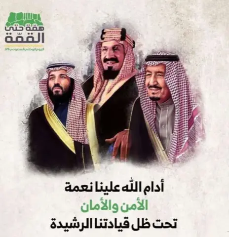 وطني الحبيب وهل أحب سواه ♥️ #اليوم_الوطني89
