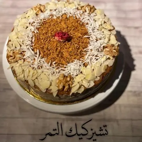 تشيز التمر