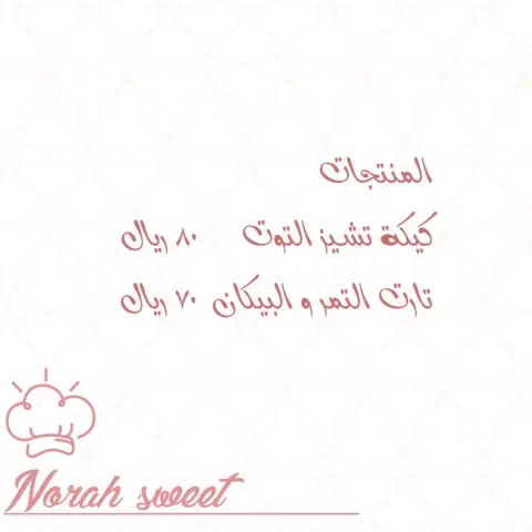 متوفر للتسليم الفوري#حلى #حلويات