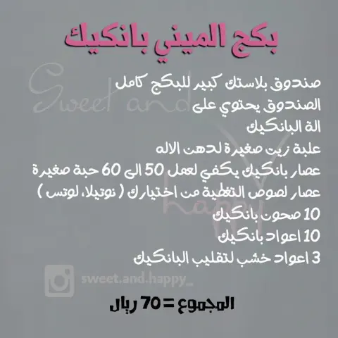 #حلا #حلى #حلا_قهوه #حلا_سهل #حلا_بيت #حلى_قهوة #حلى_سهل #حلى_سريع #جدة #جده #موسم_جدة #موسم_جده #بانكيك #كريب #وافل #ميني_بانكيك