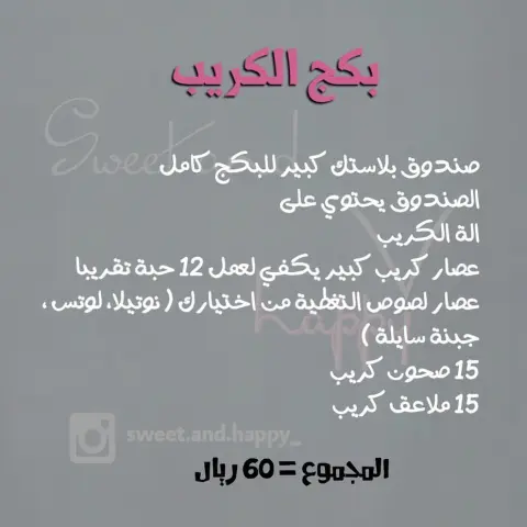 #حلا #حلى #حلا_قهوه #حلا_سهل #حلا_بيت #حلى_قهوة #حلى_سهل #حلى_سريع #جدة #جده #موسم_جدة #موسم_جده #بانكيك #كريب #وافل #ميني_بانكيك