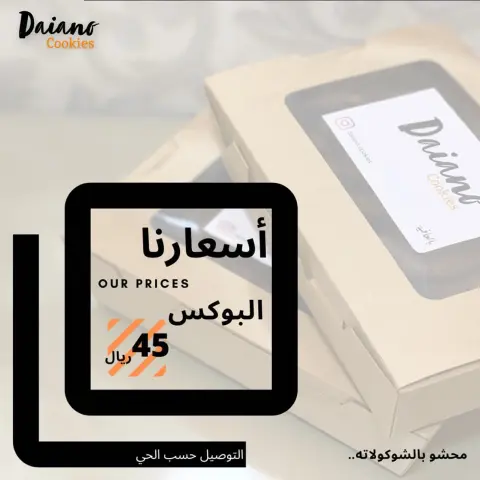 للطلب عن طريق الدايركت #كوكيز #قهوة #حلى #الرياض #حلا #حلويات #شوكولاته ‏#cookies #sweet ‏#riyadh #coffee ‏#chocolate