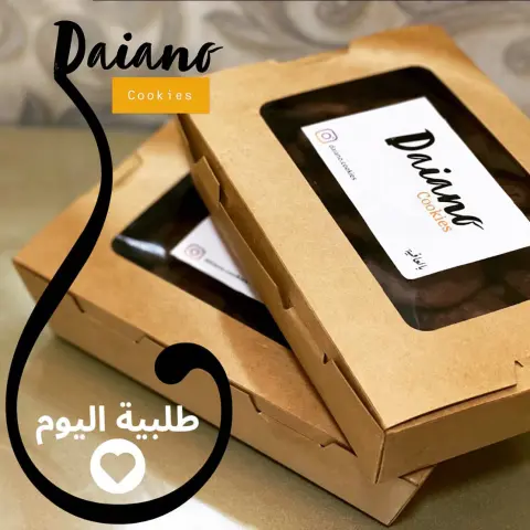 بالعافية #كوكيز #قهوة #حلى #الرياض #حلا #حلويات #شوكولاته ‏#cookies #sweet ‏#riyadh #coffee ‏#chocolate