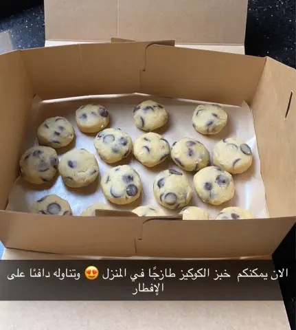Bake them fresh