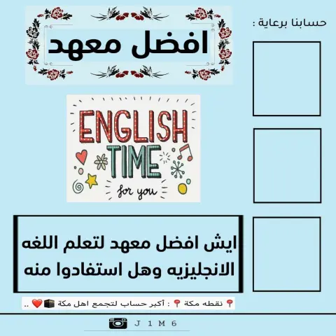 ادعمونا بـ : لايك ، فولو ❤️ ➖➖➖➖➖➖➖➖➖➖➖ اي كلام وصخ تحت البوست بلوك نهائي ➖➖➖➖➖➖➖➖➖➖➖ #الكعكيه#بنات_مكه#بنات_مكة#استفسارات_بنات_مكه#الشوقية#جامعه_ام_القرى#النوارية#الشوقيه#مكه_هنا#الكعكية#تاجرات_مكه#توصيل_مكه#السبهاني#النواريه#مصورات_مكه#التنعيم#العوالي#مكة_مول#مكه_مول#البحيرات#بطحاء_قريش#الشرايع#الزاهر#شارع_الحج#دليل_مكه#دليل_مكة#النوارية#هدايا_مكه#الشرائع