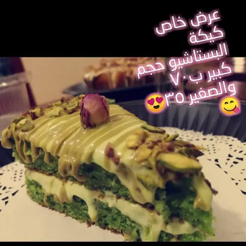 متوفر لدينا كيكة السينابون واللوتس حجم صغير #روعه #مناسبات#كيك #تصويري#لذيذ#سينابون#لوتس #صباح_الخير#بستاشيو #دخن #قهوه#كوكيز#كيك#هشتاقات #بازار #توصيل #صباح_الخير#ضيافه_مميزه #طلبيه #جوز #اعلانات #تصميمي #شعارات #ورق_عنب#بلاستيك #حلا#الدعم #مكه #جده #هاشتاق #هدف