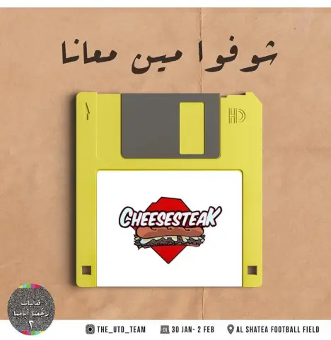 نشوفكم هناك