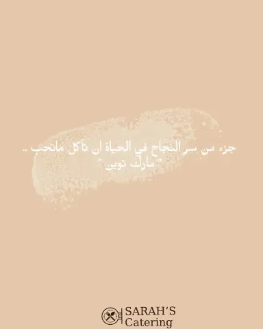صينية الفلافل