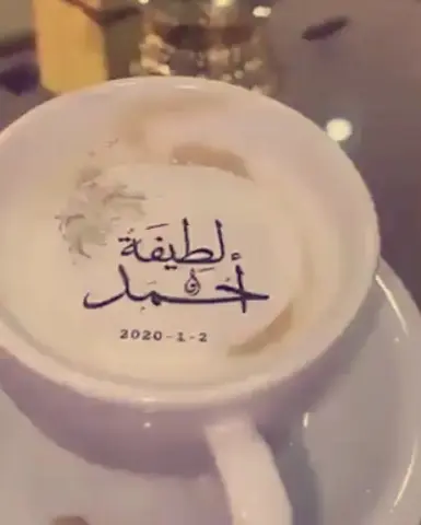 سعدنا بتنفيذ طلبية " لطيفة وَ أحمد" الله يوفقهم ويسعدهم #اسماء_قهوه #تقديمات_زواج #ضيافه_الرياض #تقديمات_قهوه #ترند_الرياض