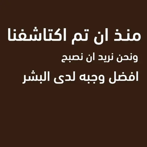 ترا من جد ١٥٠ عام روح اكتب بقوقل متى اكتشفت الشاورما