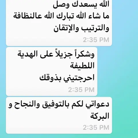 من اراء زبائننا الكرام