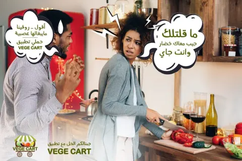 حمل ڤيجي كارت وريح راسك