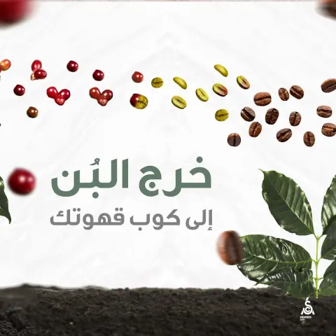 “القهوة في اي وقت واي مكان ”