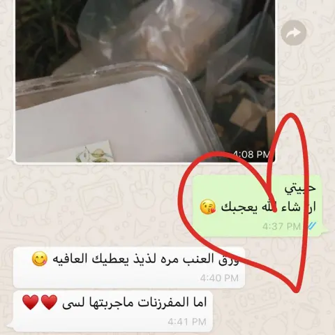 بالعافيه ❤️❤️❤️