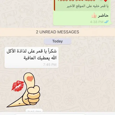 ارائكم سعاده