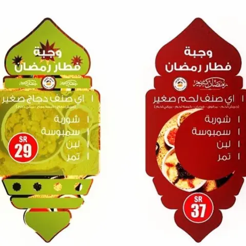 #جريش_كوزين #وجبات_افطار #مطاعم_جدة #ورق_عنب #مرقوق #لبن #تمر #كيك