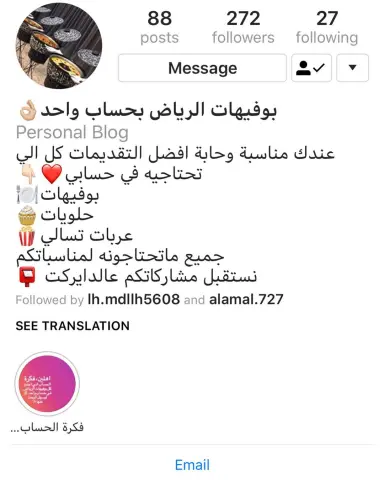 حساب يجمع لكم طبخات الرياض في حساب واحد ✨✨