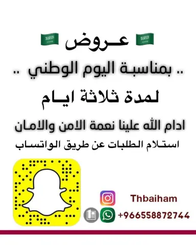 الحاشي بعد التقطيع