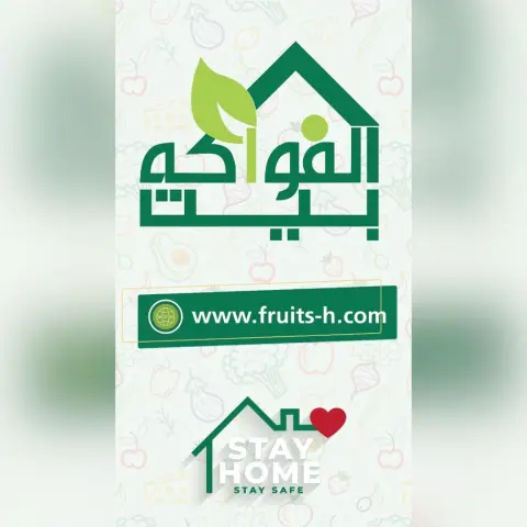 طبق منزلي من بيت الفوآگةة