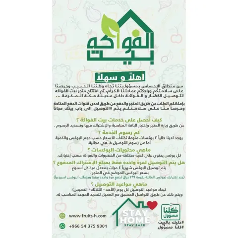 #كورونا #خلك_بالبيت