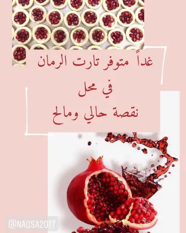 بتتوفر كمية جداً محدودة - - - - اللهم زد وبارك❣️ . . . #الدمام #الخبر #الرياض #قطوف_وحلا #سمبوسات #جمعاتكم #الصيف #عزايم #ويكيند_فله #خميس #الفيصليه #السعوديه #اللهم_بارك #حلويات السعودية #الشرقيه #ماشاءالله #اخبار_اليوم #خميسكم_فلة #اجازه #أجازه #عيد_الفطر #عطلة #وسع_صدرك