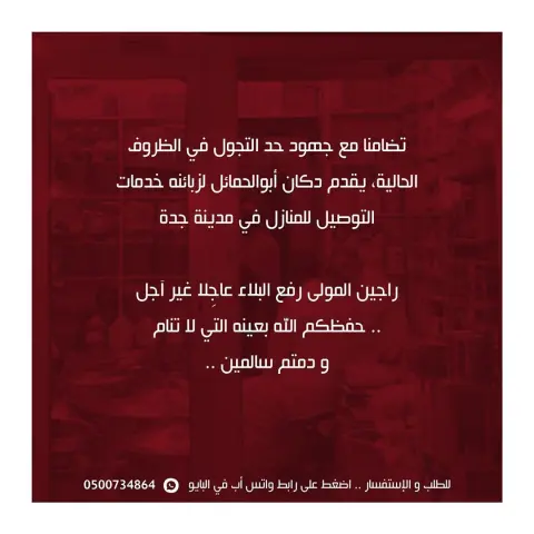 يسرنا تقديم خدمة التوصيل لكم #جدة #باب_مكة #البلد #أبوالحمايل #عسل_سدر_حضرمي #عسل_سدر #عسل_حضرمي #عسل_سدر_دوعني #عسل_دوعني #سمن_بري #سمن_مديني #سمن_طايفي #سمن_جنوبي #عسل #سمن #دكان_أبوالحمايل#Honey #Bab_makkah #Albalad #Abulhamayel #Hadramaut_honey #Sidr_honey