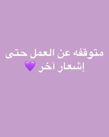 ‏قد يوجعك القرار الصحيح لحظة .. ‏ويجلب لك الراحة بقية العمر .. ‏وقد يسعدك القرار الخاطئ لحظة .. ‏ويتعبك بقية العمر .. ‏فكن حذر في اختياراتك #الحلا_للغلا#جدة #عروس_البحر_الاحمر #جدة_غير#jeddah_city #حلى_الفخامه#حلى_الفلافل#ضيافة#تقديمات#توزيعات#مناسبات#حلى_قهوة#قهوة_المساء#زياراتكم#حفلات#تخرج#زواج#تقديمات_ضيافه