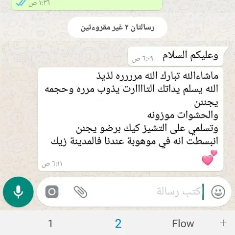 تصوير عميلتنا