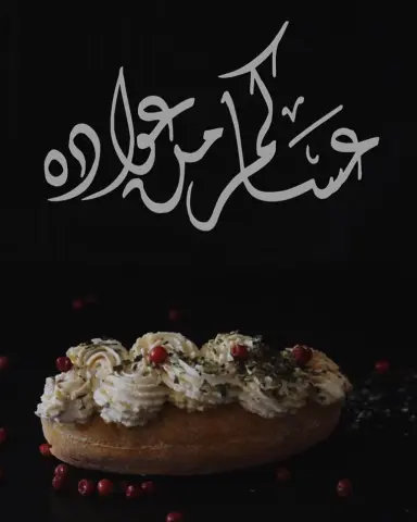 #اعراس #استقبال #حفلات #موالح #ميني #باي#فطاير