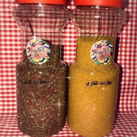 بهار الكاري لتتبيله رائعه لطبختك وبهارا السلطة والفتوش فقط ضيفي معها الخل ودبس الرمان والزيت وقدميها وصحة وعافيه