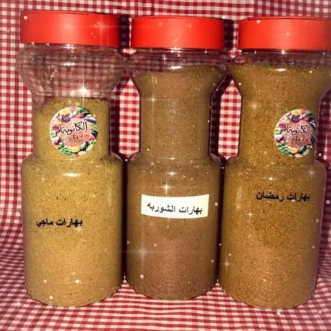 قرب رمضان وكل عام وانتم بخير استخدمي بهارات رمضان لجميع أنواع الايدامات وبهارات للشوربه راح تستخدميها ان شاء الله طوال الشهر الكريم وبهار الماجي بدون مواد حافظه