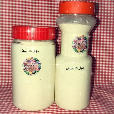بهار ابيض يضيف لطبختك نكهة رائعه لسلق اللحم والجريش والسليق بدون ما يتغير لونها