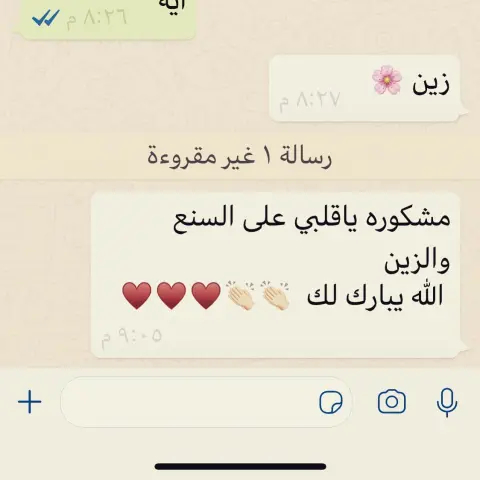 للحجز التواصل على الواتس اب