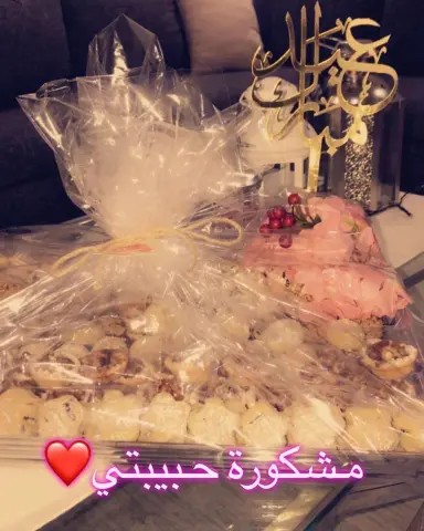 فيه العافيه حبيبتي #فعاليات #موسم_الرياض #حلا #موالح #تقديمات #توصيل #طلبات #بركه #جميع_مناطق_المملكه #الرياض #جميل #حلا_بركه #موالح_بركه #بركه #الحمدلله #رمضانيات #مفرزنات_رمضان #مفرزنات #خلك_في_البيت #اجلس_بالبيت_حارب_الكورونا