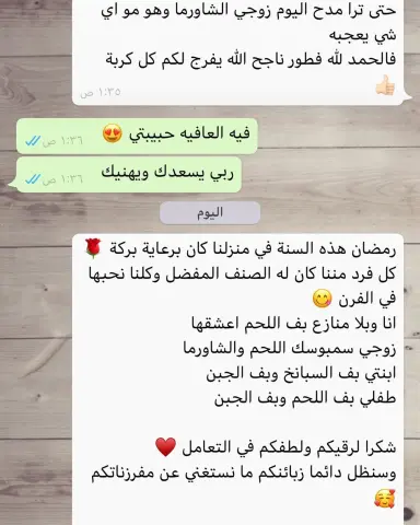 رأي عزيزتنا بمفرزنات بركة فيه العافيه #فعاليات #موسم_الرياض #حلا #موالح #تقديمات #توصيل #طلبات #بركه #جميع_مناطق_المملكه #الرياض #جميل #حلا_بركه #موالح_بركه #بركه #الحمدلله #رمضانيات #مفرزنات_رمضان #مفرزنات #خلك_في_البيت #اجلس_بالبيت_حارب_الكورونا