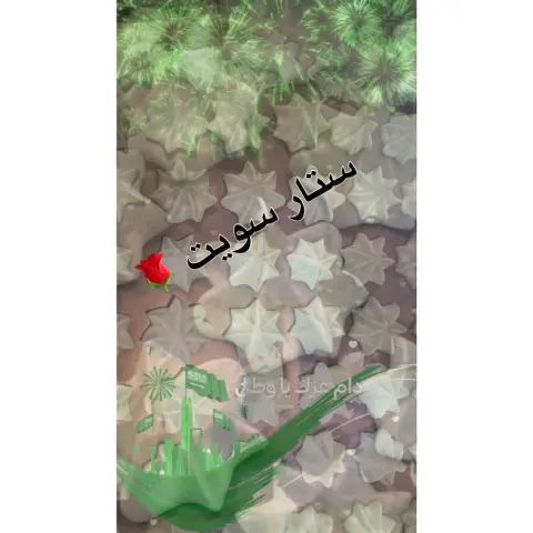 كل عام و المملكة العربية السعودية بيض الكوكو #مارينغ#مارينغ_كيك#مارينغ_ملون#فرح_الهادي#مشاهير#مشهورة_بس_محد_يعرفني#دعم_حسابات#دعم_مجاني#بيض-الكوكو#فستق_حلبي#موظفات_جدة#موظفين_القطاع_الخاص#اكسبلور_explore #مناسبات#دعم_مصممين#اسر_منتجة_نجران #اسر_منتجة_جدة #اسر_منتجه #قاعات_أفراح #مشرفات_ضيافة#مشرفة_قاعة_ريماس#دعم#اكسبلور_explore#تسويق#تقديمات