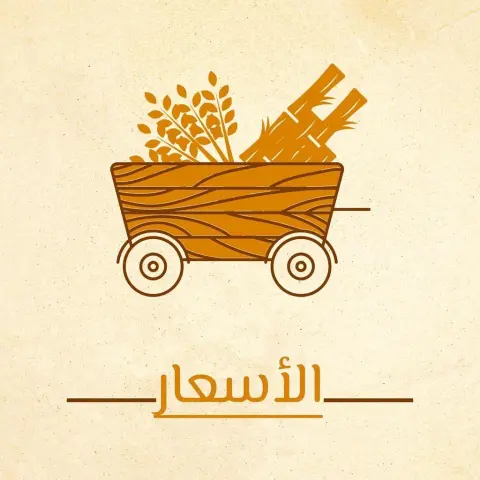 . لأسعار: الجبن :30 ريال الشطة : 25 ريال الزعتر :20 ريال