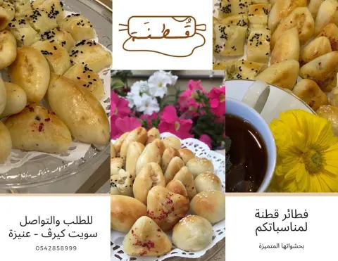 صحن فطائر مشكل بخمس حشوات سبانخ ، دجاج ، جبن حار ، خضار ، نقانق